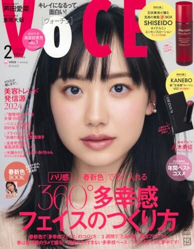 【中古】VOCE 2024年2月号 通常版「石井美保 赤BOX」 [雑誌]