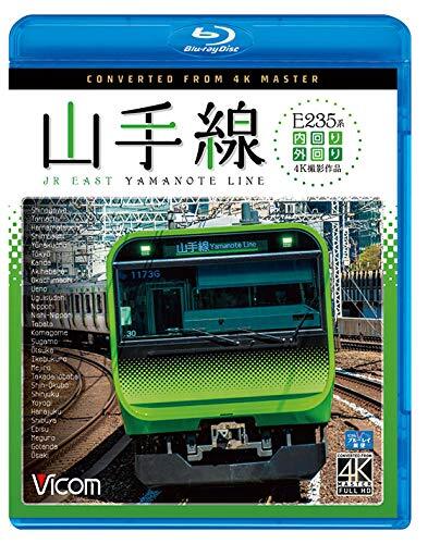 【中古】E235系山手線 4K撮影作品 外回り/内回り 【Blu-ray Disc】