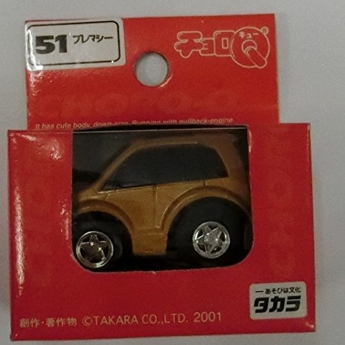 【中古】チョロQ No.51 マツダ プレマシー(ゴールド) 単品