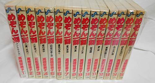 【中古】めぞん一刻 全15巻完結 [マーケットプレイス コミックセット]