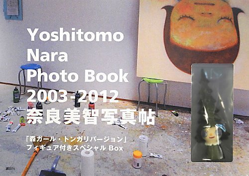 【中古】フィギュア付きスペシャルBox Yoshitomo Nara Photo Book 奈良美智写真帖 2003-2012