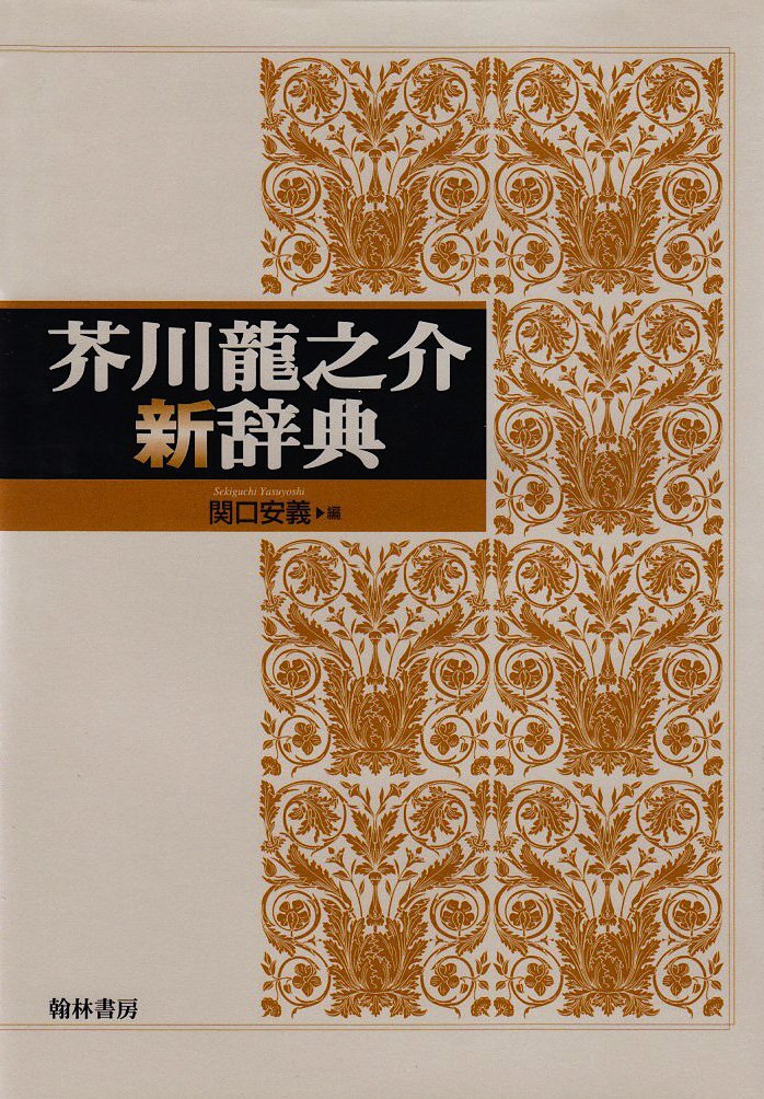 後漢書〈第5冊〉列伝(3) 巻二十一?巻三十一 (shin 漫画・コミック 後漢書〈第5冊〉列伝(3) 巻二十一?巻三十一 (shin 漫画・コミック