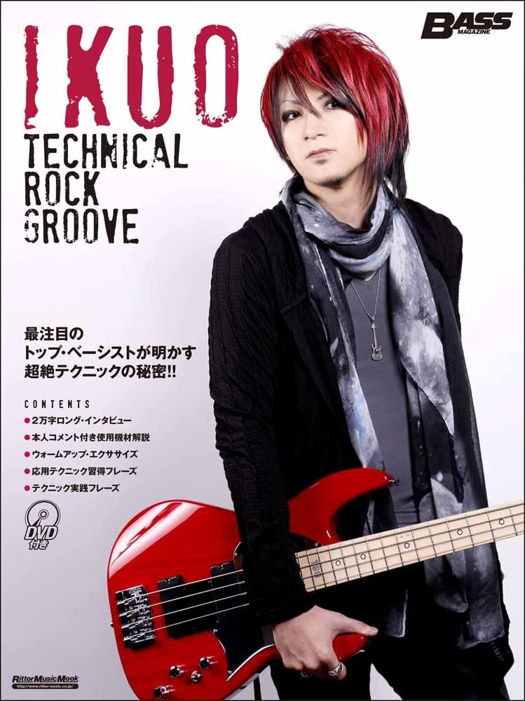 【中古】ベース・マガジン IKUO Technical Rock Groove (DVD付) (リットーミュージック・ムック)