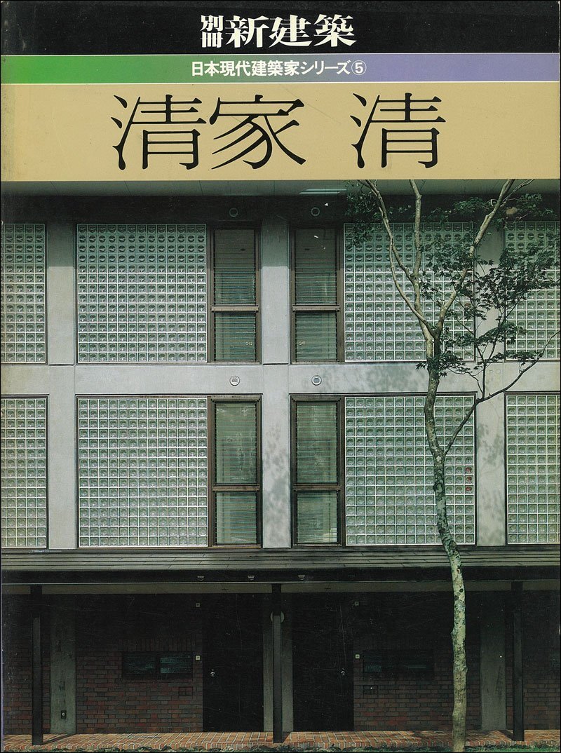 真偽二道 大国美都雄 私家版 大本教 出口王仁三郎 真偽二道 大国美都雄 私家版 大本教 出口王仁三郎