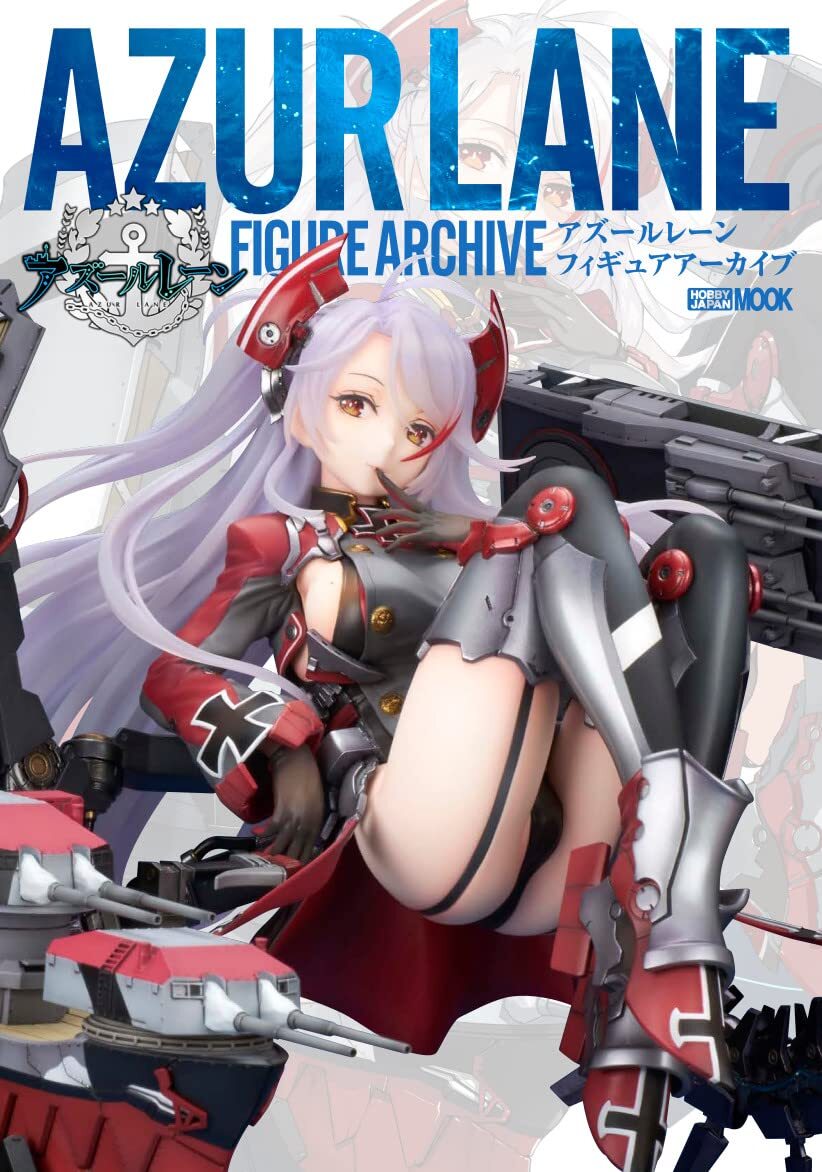 【中古】アズールレーン FIGURE ARCHIVE (HOBBY JAPAN MOOK)