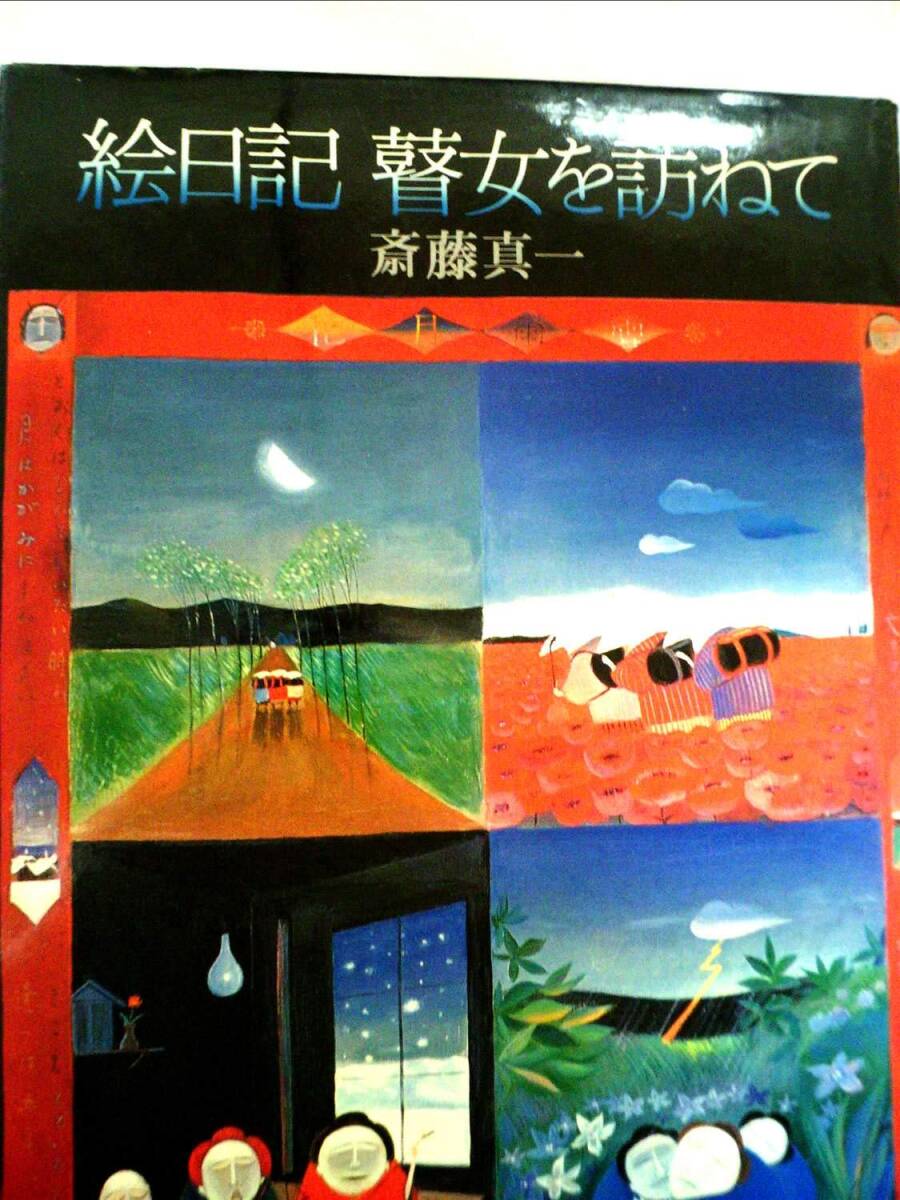 中古】聖闘士星矢冥王ハーデス十二宮編セブンセンシズマスター 中古】聖闘士星矢冥王ハーデス十二宮編セブンセンシズマスター
