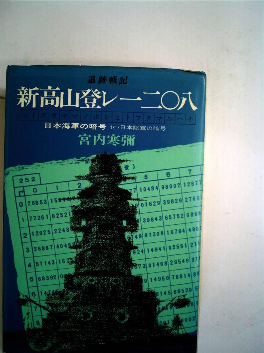 中古】忍びの風 獅子 闇の狩人 (完本 池波正太郎大成 第15巻 中古】忍びの風 獅子 闇の狩人 (完本 池波正太郎大成 第15巻