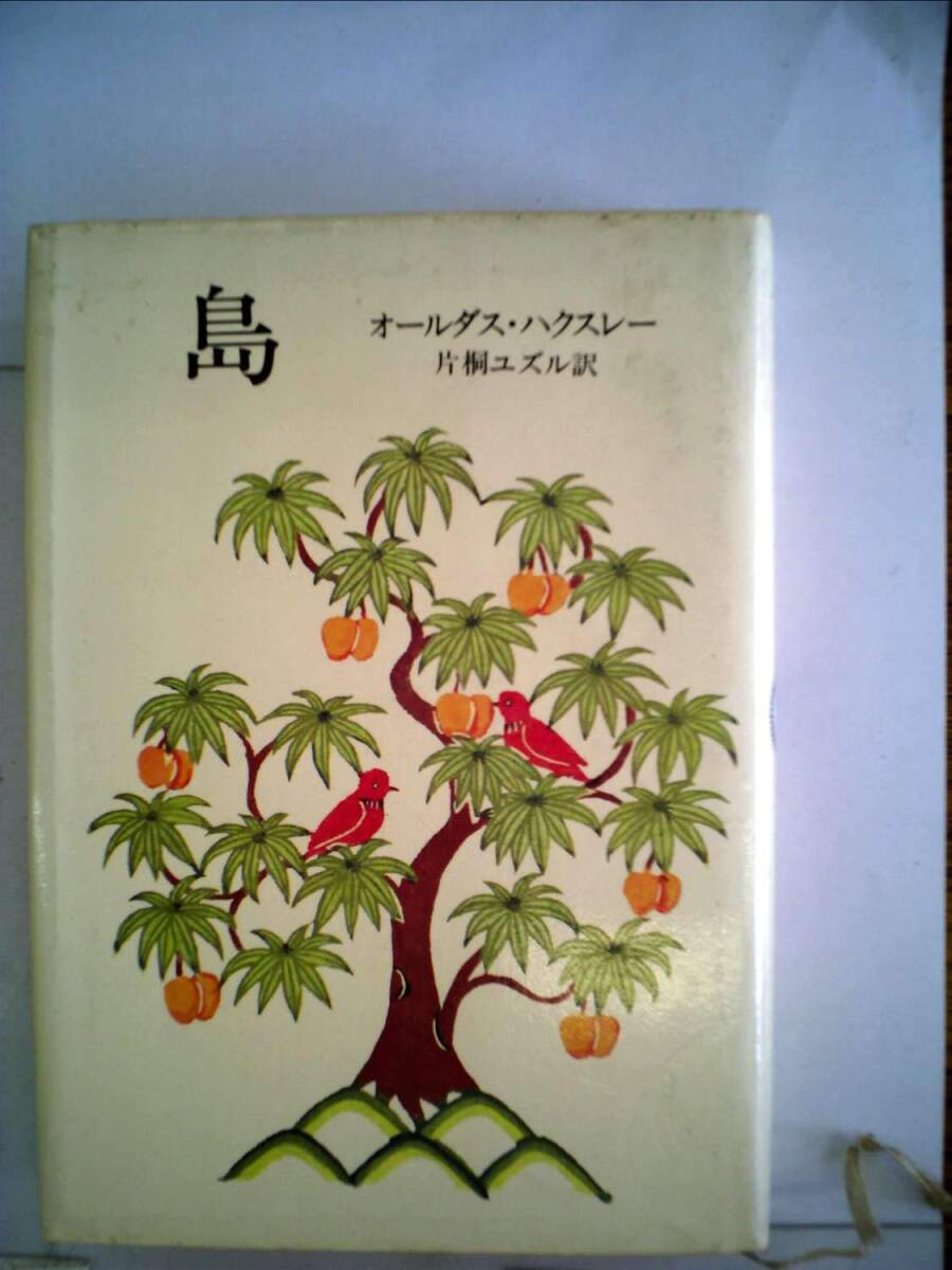 スターリンと原爆 (上・下巻/全2冊セット) 大月書店 スターリンと原爆 (上・下巻/全2冊セット) 大月書店