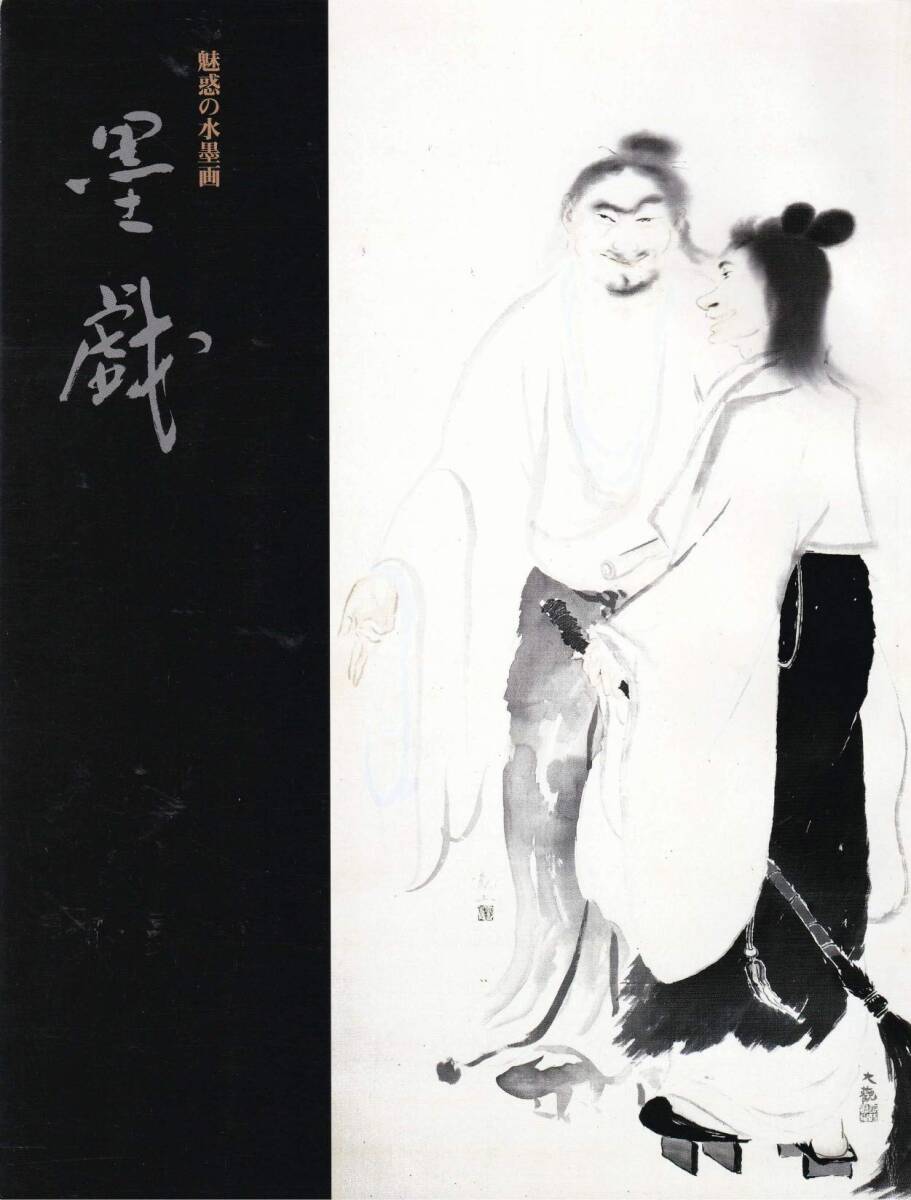 BK-A898 随筆 宮本武蔵 吉川英治 昭和15年 BK-A898 随筆 宮本武蔵 吉川英治 昭和15年