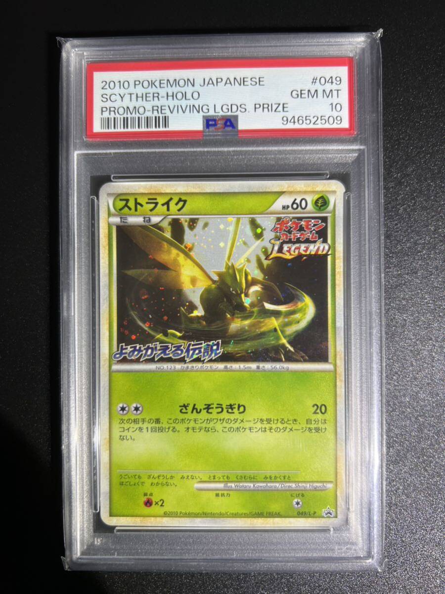 超希少】ストライク レジェンド プロモカード よみがえる伝説 超希少】ストライク レジェンド プロモカード よみがえる伝説