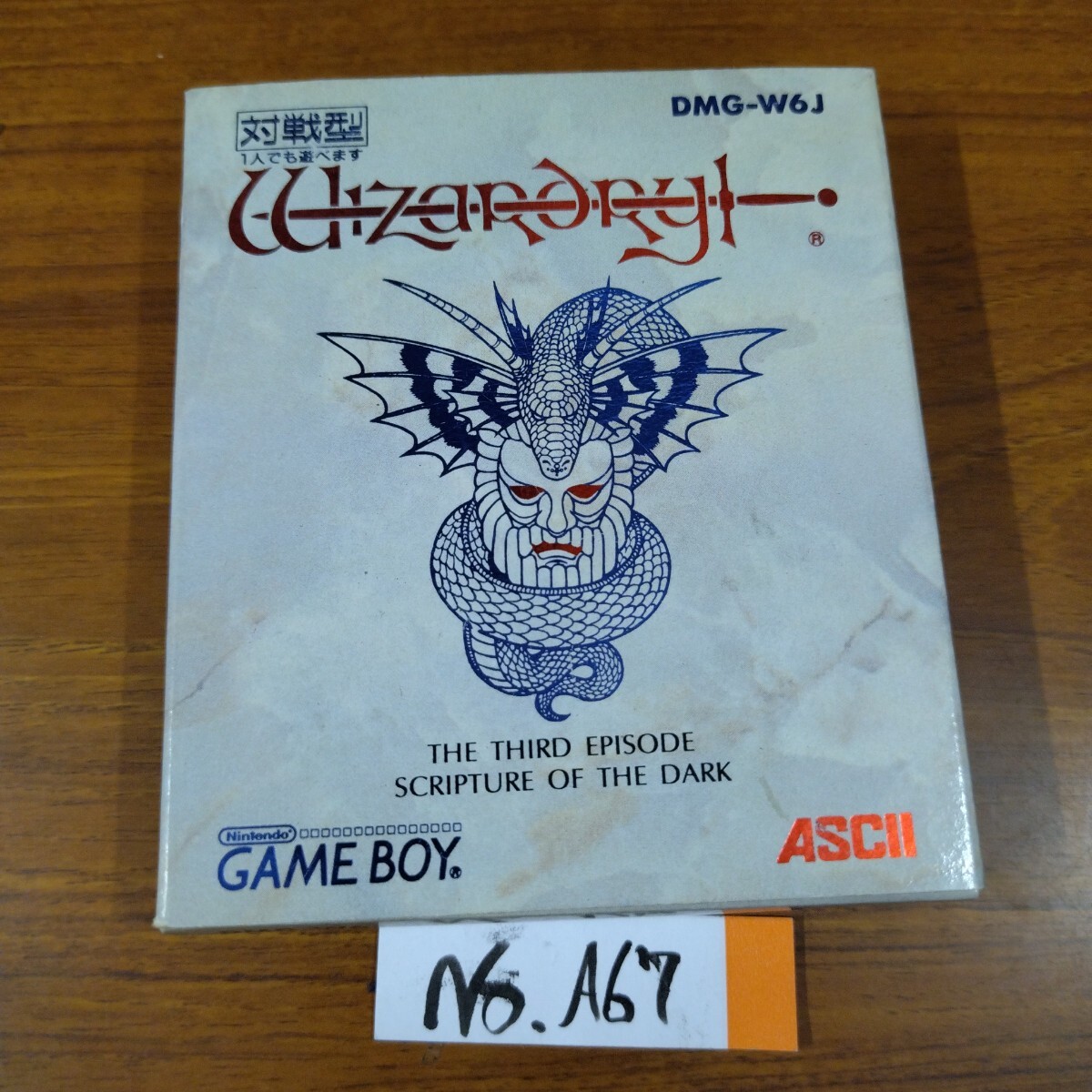 SALEで更にお買得 Yahoo!オークション - ウィザードリィ外伝Ⅲ ゲームボーイGBナナ ロールプレイング