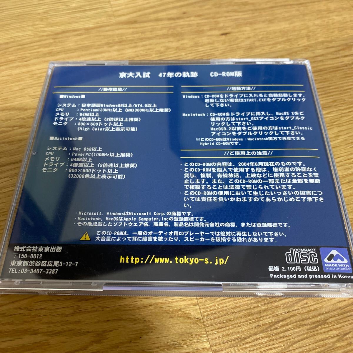 数量限定セール  送料無料☆ 東京出版 大学への数学 軌跡シリーズ 京大入試 47年 語学・辞書・学習参考書