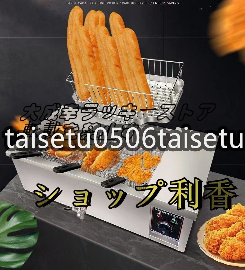 超人気 電気フライヤー 揚げ物天ぷら 単相 厨房/業務/飲食/店舗 超人気 電気フライヤー 揚げ物天ぷら 単相 厨房/業務/飲食/店舗