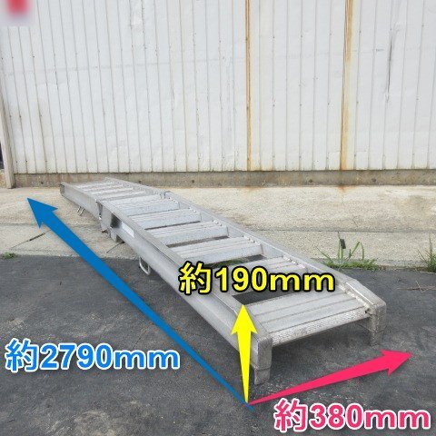 Yahoo!オークション - 山形 新庄店 アルミブリッジ 全長 2790mm Yahoo!オークション - 山形 新庄店 アルミブリッジ 全長 2790mm