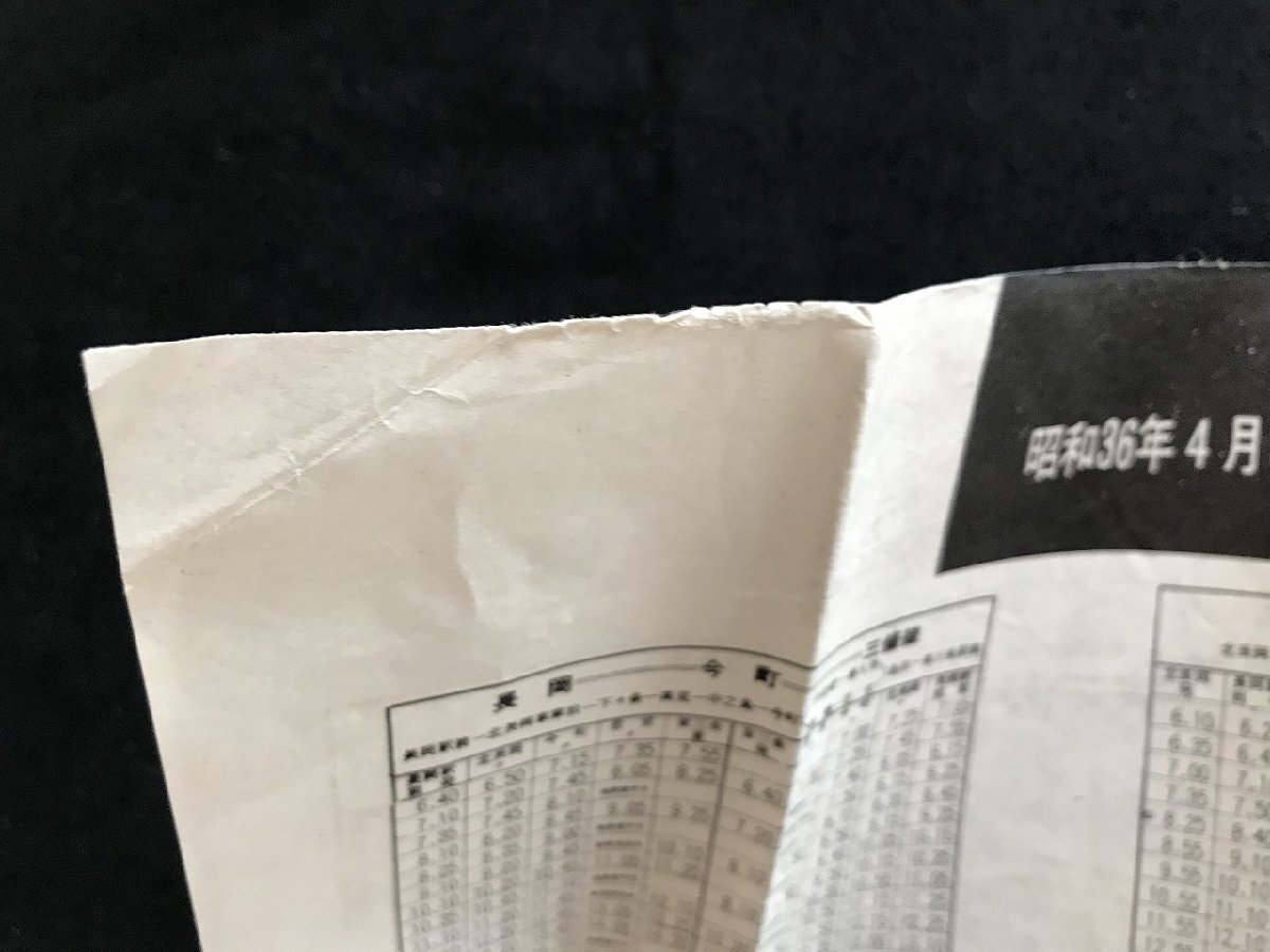 2000バス時刻表(平成12年度) 越後交通 平成12年4月17日改正 - 時刻表 2000バス時刻表(平成12年度) 越後交通 平成12年4月17日改正 - 時刻表