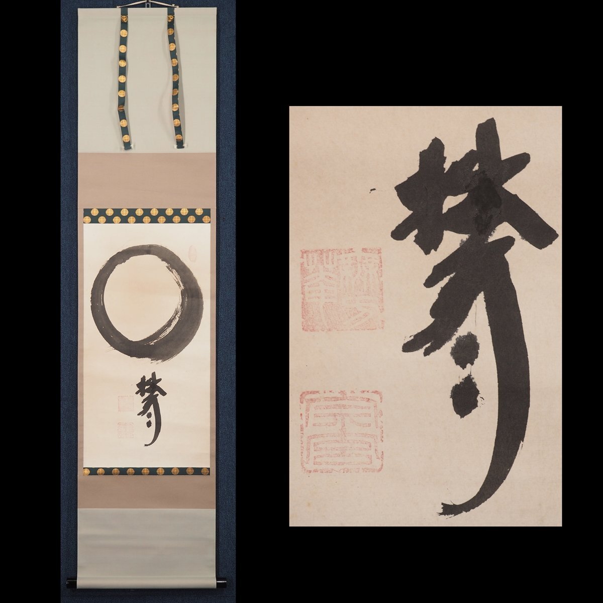 真筆 渡鹿庵 大木宗玄 15406 掛軸 書 円相 共箱 紙本 臨済宗 円 真筆 渡鹿庵 大木宗玄 15406 掛軸 書 円相 共箱 紙本 臨済宗 円