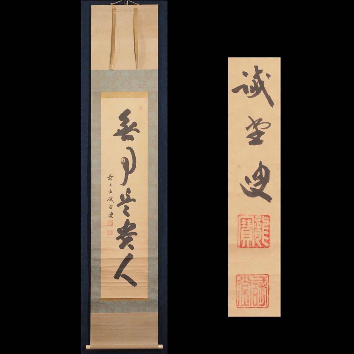 No3149 掛軸 中国美術 拓本 康熙皇帝御筆 〈王維/李白〉 時代 No3149 掛軸 中国美術 拓本 康熙皇帝御筆 〈王維/李白〉 時代
