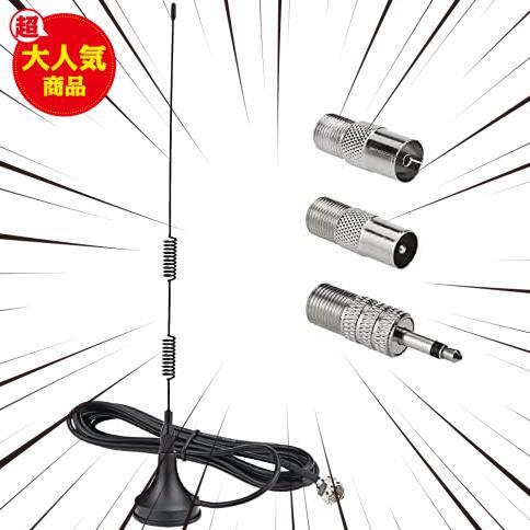 FMアンテナ FMラジオアンテナ 室内 + 3変換アダプタ マグネット FMアンテナ FMラジオアンテナ 室内 + 3変換アダプタ マグネット