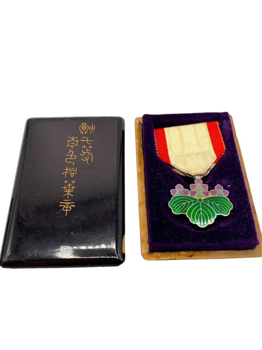 ☆日本陸軍 支那事変従軍記章 勲七等青色桐葉章 勲八等瑞宝章 ☆日本陸軍 支那事変従軍記章 勲七等青色桐葉章 勲八等瑞宝章