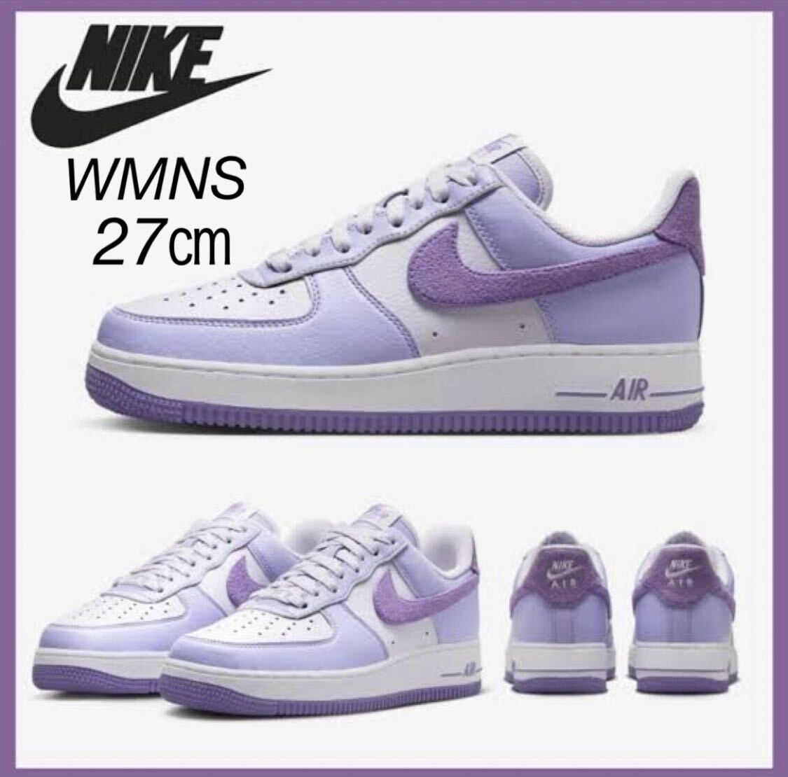 Nike Women's Air Force 1 Low Next Natureナイキ ウィメンズ エアフォース1 ロー ハイドランジア 紫陽花