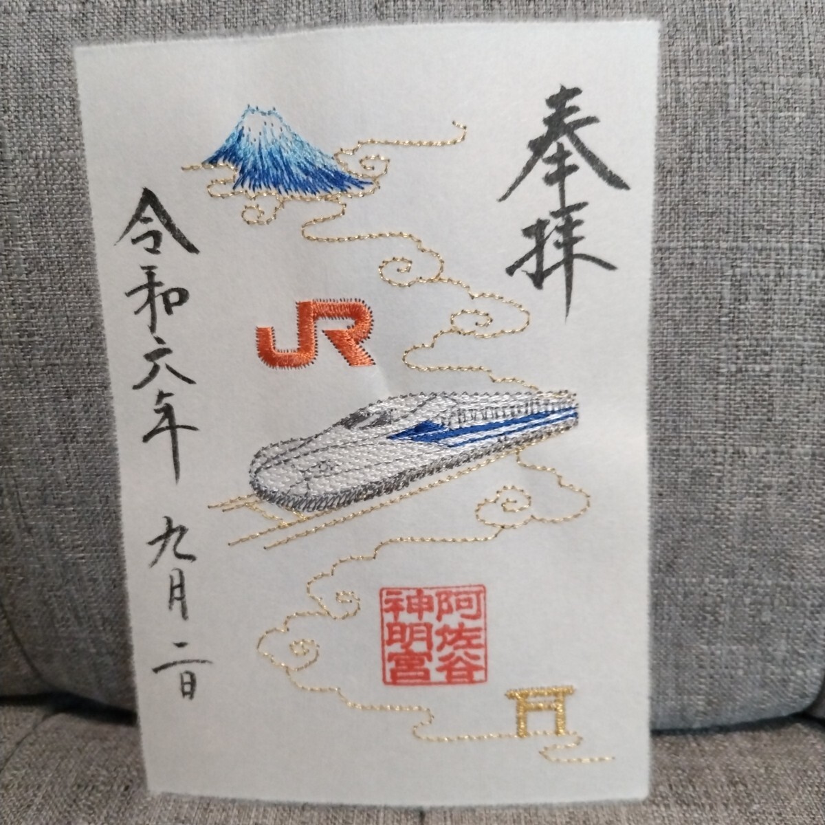 阿佐ヶ谷神明宮 夏御朱印 3点セット - メルカリ