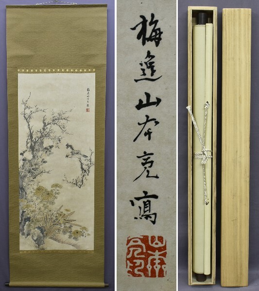 Yahoo!オークション - 《模写》山本梅逸 花鳥図 掛軸 su200