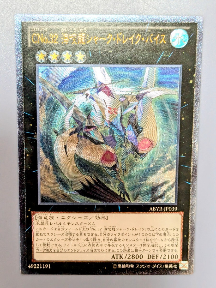 遊戯王 青眼の亜白龍 HC01-JP008 レリーフ アルティメット CNo 遊戯王 青眼の亜白龍 HC01-JP008 レリーフ アルティメット CNo