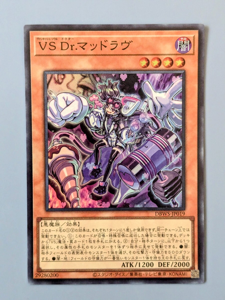 ヴァンキッシュソウル VS ラゼン D r マッドラヴ 遊戯王 6枚 ヴァンキッシュソウル VS ラゼン D r マッドラヴ 遊戯王 6枚