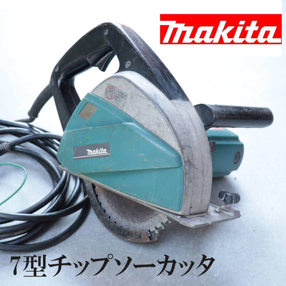 Yahoo!オークション - 1円 【動作OK】makitaマキタ チップソー Yahoo!オークション - 1円 【動作OK】makitaマキタ チップソー