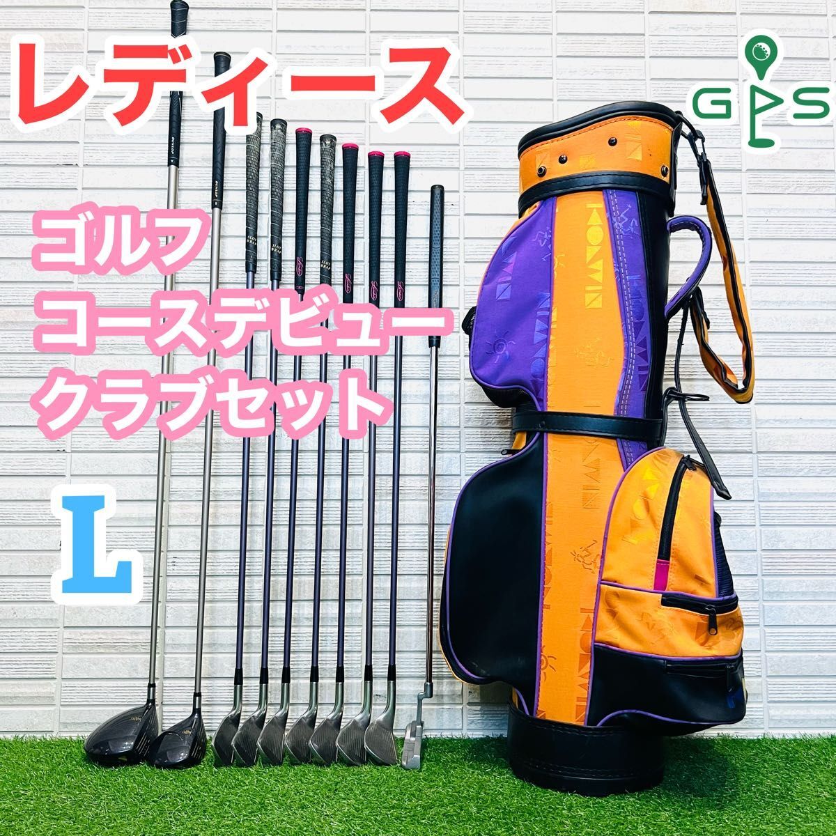 初心者向け 女性用 ゴルフクラブセット レディース L コースデビュー 入門用 ゴルフ一式 キャディ 初心者向け 女性用 ゴルフクラブセット レディース L コースデビュー 入門用 ゴルフ一式 キャディ
