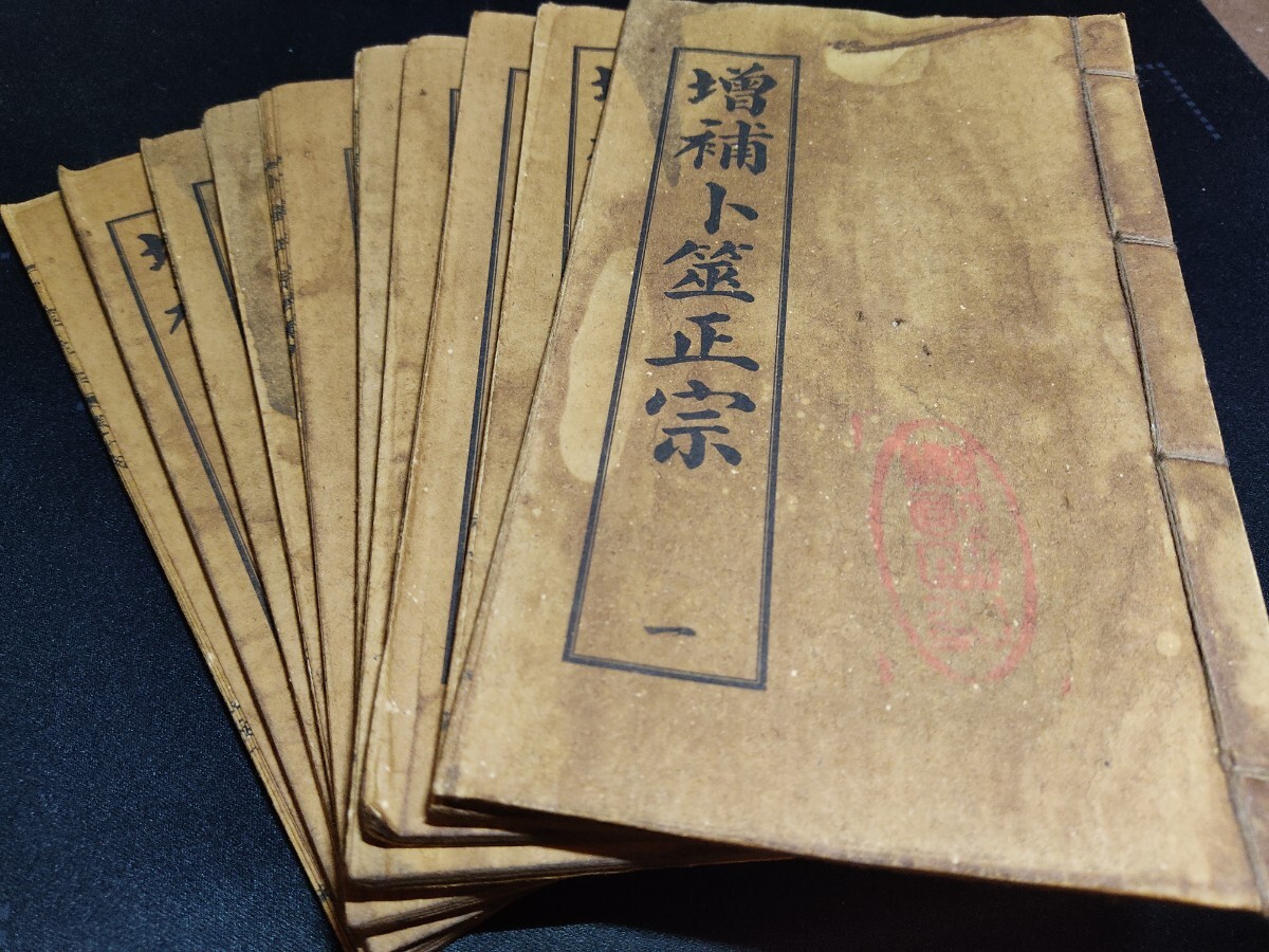 Amazon.co.jp: 280 部限定 周易裏街道 全 2 冊仁田丸久 定方昭夫 Amazon.co.jp: 280 部限定 周易裏街道 全 2 冊仁田丸久 定方昭夫