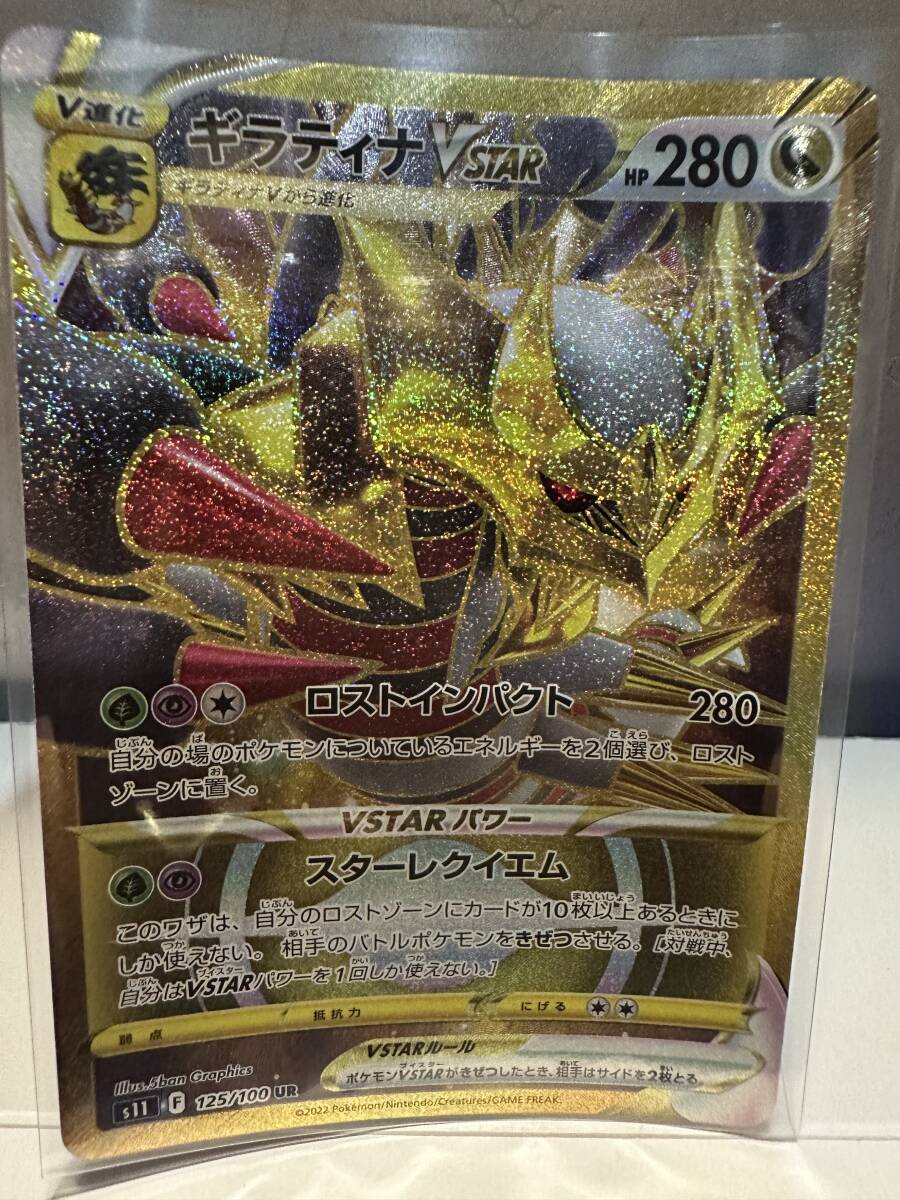 ポケモンカードゲーム ギラティナVSTAR UR 1枚 POKEMON CARD ポケモンカードゲーム ギラティナVSTAR UR 1枚 POKEMON CARD