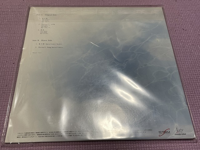 貴重品 グラクロ5周年 記念レコード 貴重品 グラクロ5周年 記念レコード 七つの大罪 光と闇の交戦