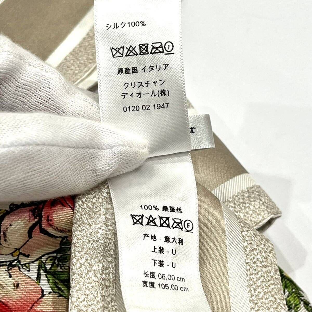 極美品 Christian DIOR クリスチャンディオール ミッツァ 花柄 D 極美品 Christian DIOR クリスチャンディオール ミッツァ 花柄 D