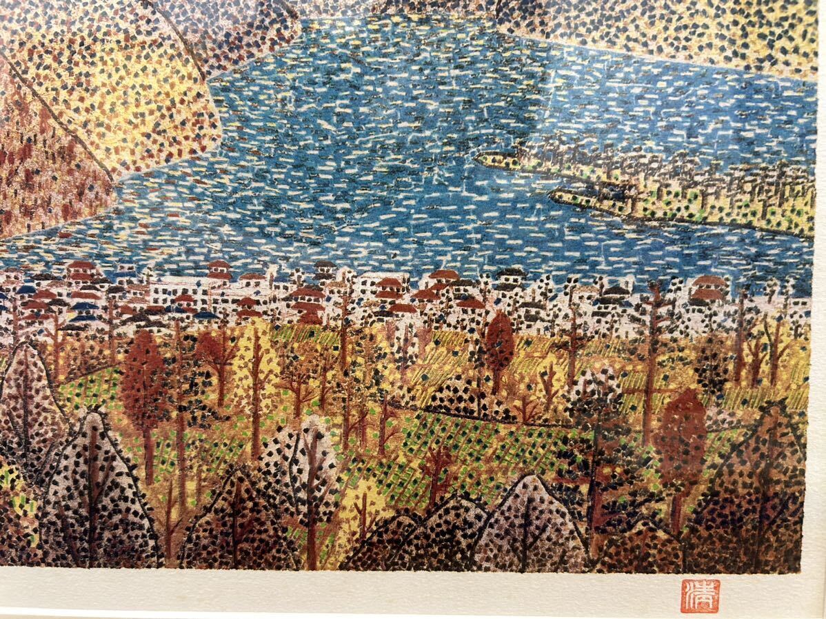 最終値引き】山下清日本平よりの富士山リトグラフケース有り