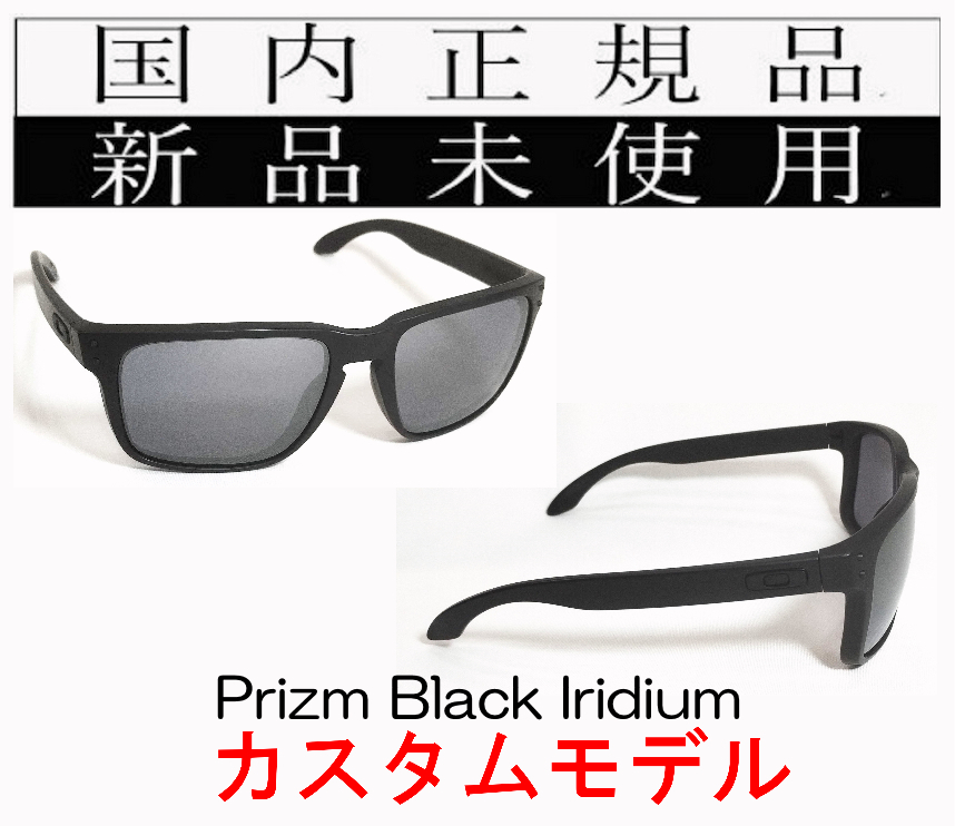 HRX07-Pbk 正規保証書付 新品未使用 国内正規品 オークリー OAKLEY ホルブルック 9417 HOLBROOK XL PRIZM カスタム OCE
