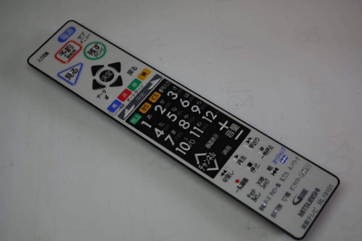 MITSUBISHI RL19101 テレビリモコン ■JHC7