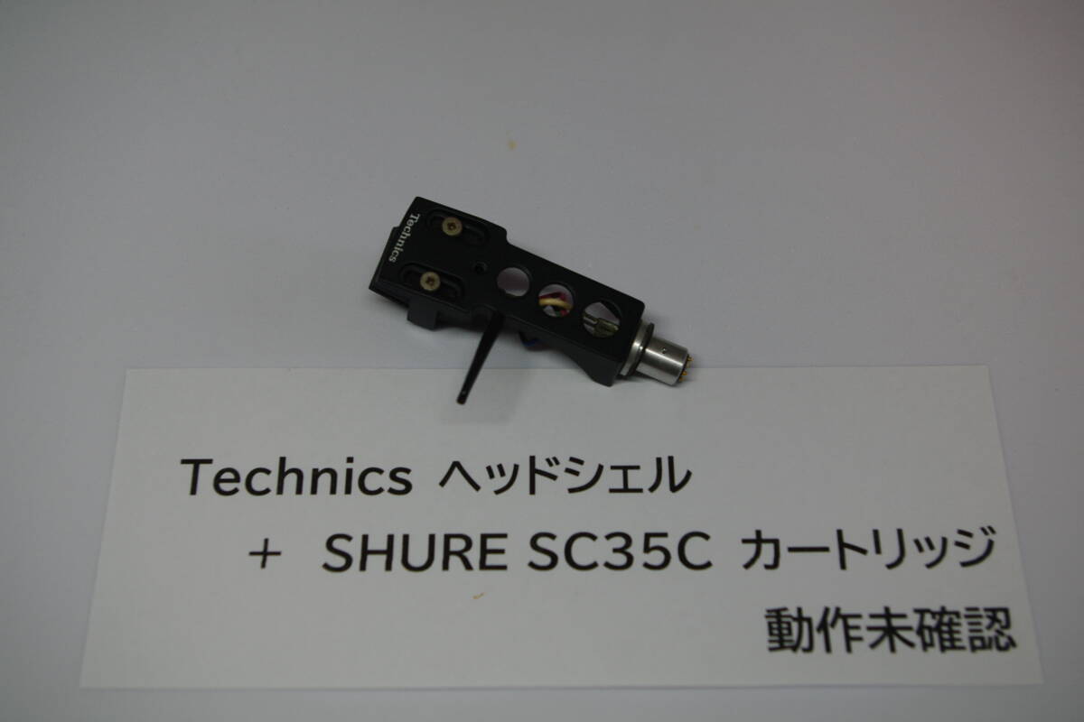 SHURE カートリッジ SC35C Technics テクニクス　シェル　■t4