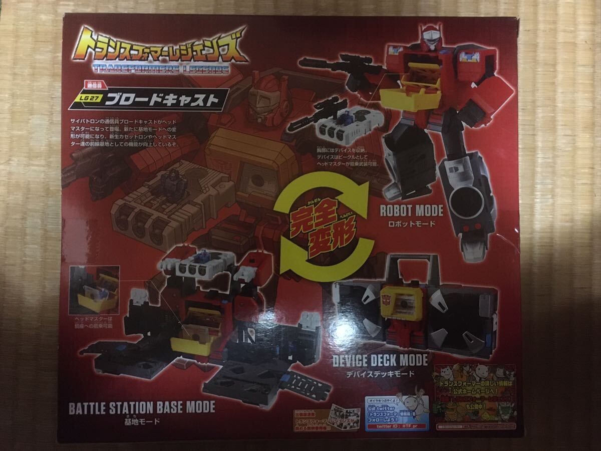【希少】タイムクロス2【最終値下げ中】 ブロードキャスト トランスフォーマー レジェンズ LG-27