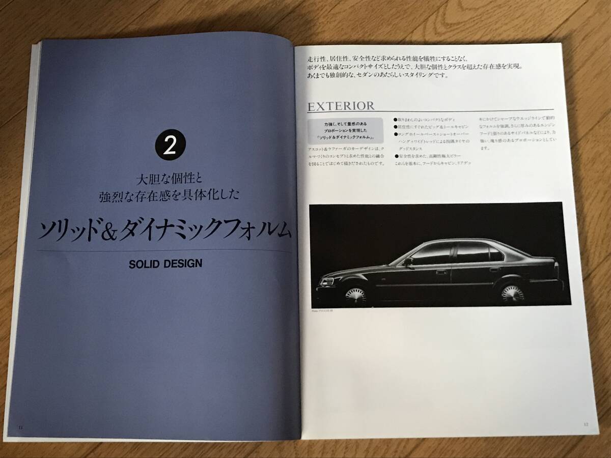 O09-24/ Honda Ascot & Rafaga Press информация 1993 год эпоха Heisei 5 год широкий . материалы разработка концепция фирма внутри материалы 