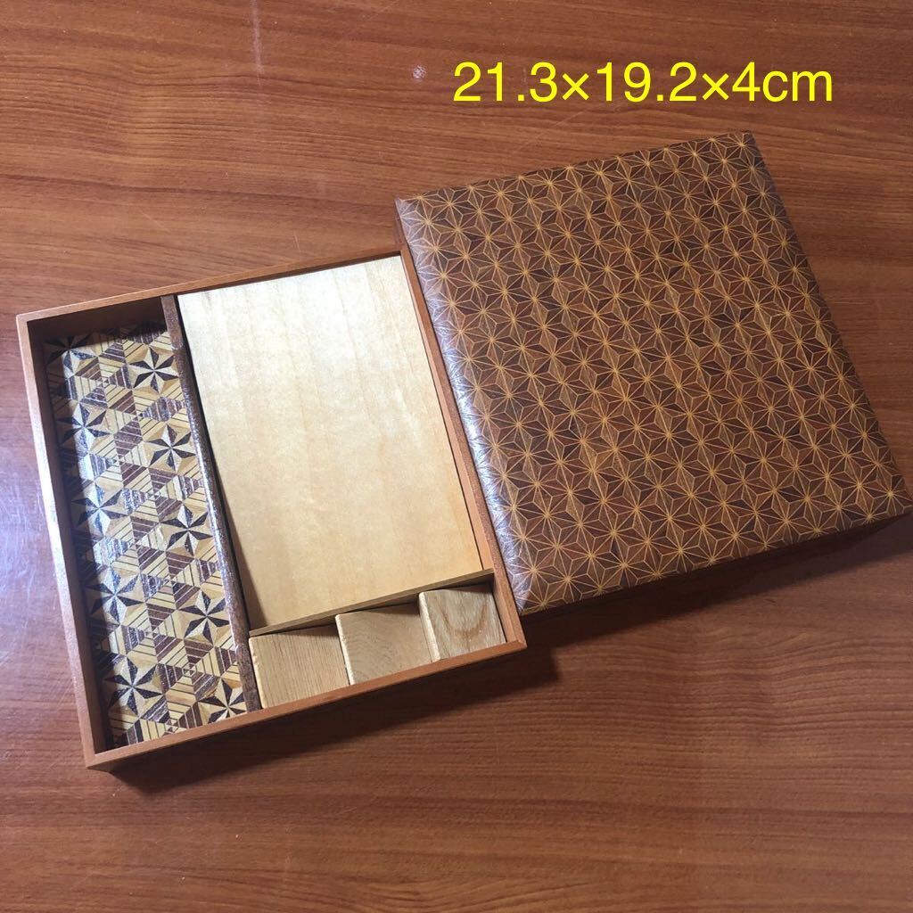 〈送料無料〉寄木細工 箱根細工 文箱 道具箱 小物入れ 文具入れ 小箱 筆箱 貴重品入れ ジュエリーボックス 工芸品 天然木