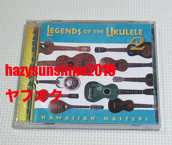レジェンド・オブ・ウクレレ 未開封 SEALED CD LEGENDS OF THE UKULELE 2 HAWAIIAN MASTERS ハワイ HAWAII