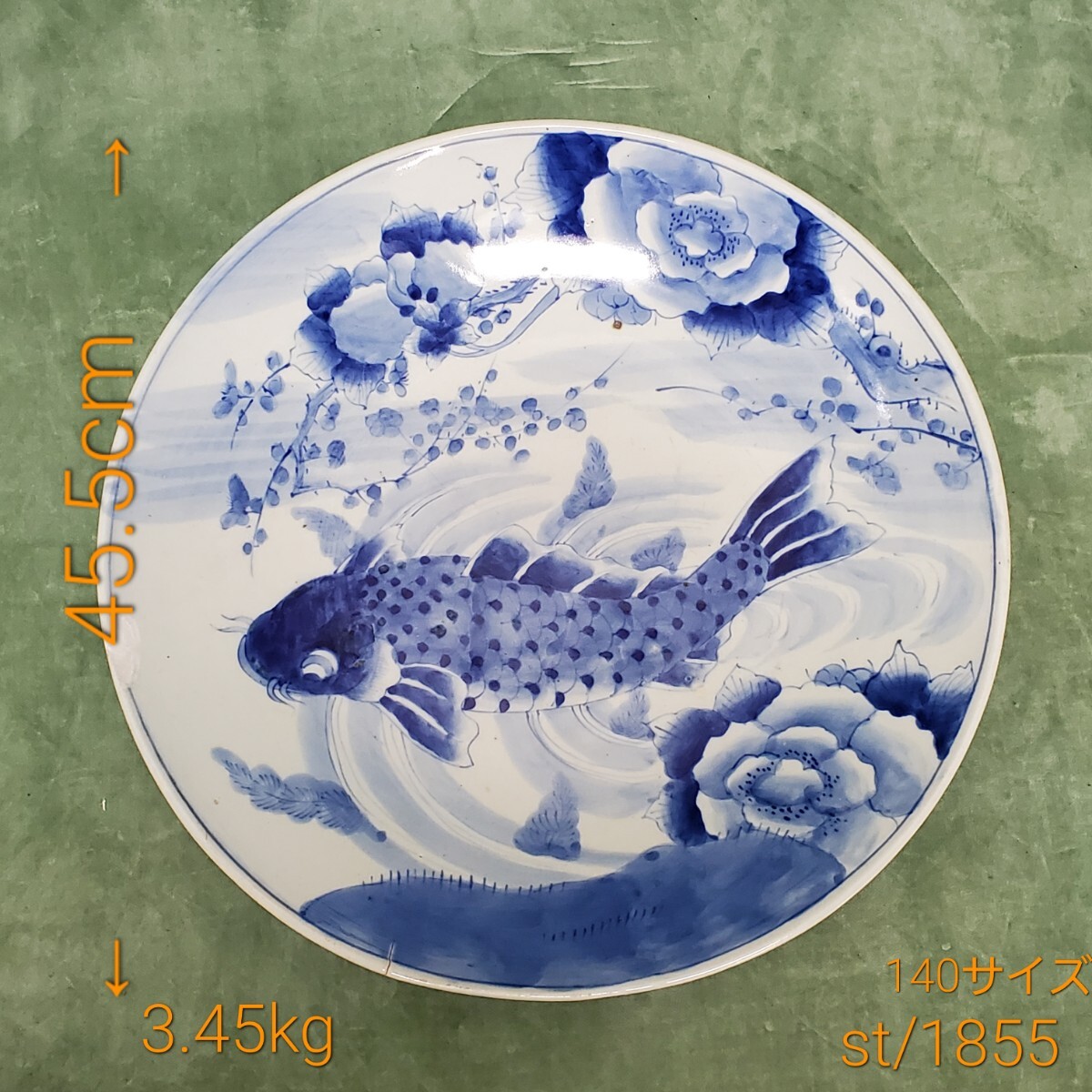 伊万里 有田 染付 45.5cm 皿 欠けあり 検索 古伊万里 皿 骨董 伊万里 有田 染付 45.5cm 皿 欠けあり 検索 古伊万里 皿 骨董