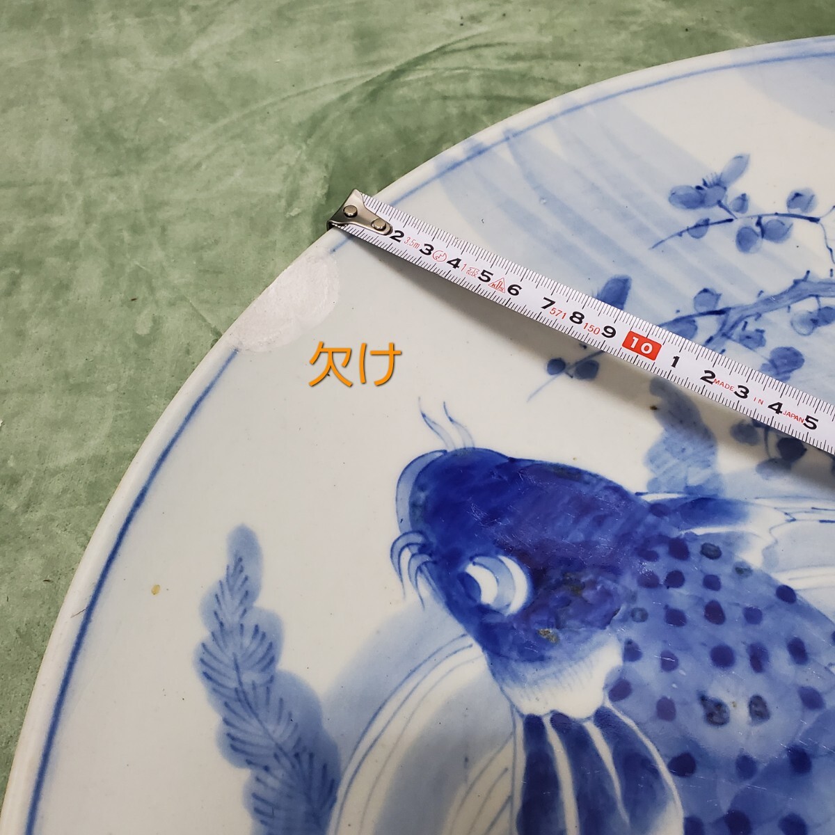 伊万里 有田 染付 45.5cm 皿 欠けあり 検索 古伊万里 皿 骨董 伊万里 有田 染付 45.5cm 皿 欠けあり 検索 古伊万里 皿 骨董