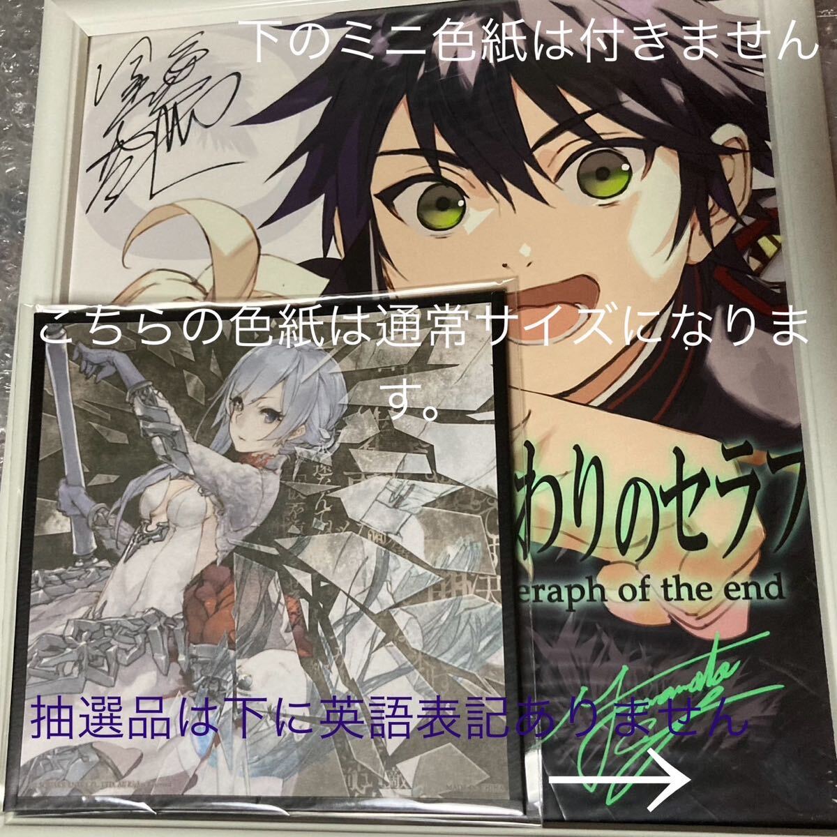 終わりのセラフ 鏡貴也 山本ヤマト イラストサイン色紙 ジャンプ 終わりのセラフ 鏡貴也 山本ヤマト イラストサイン色紙 ジャンプ