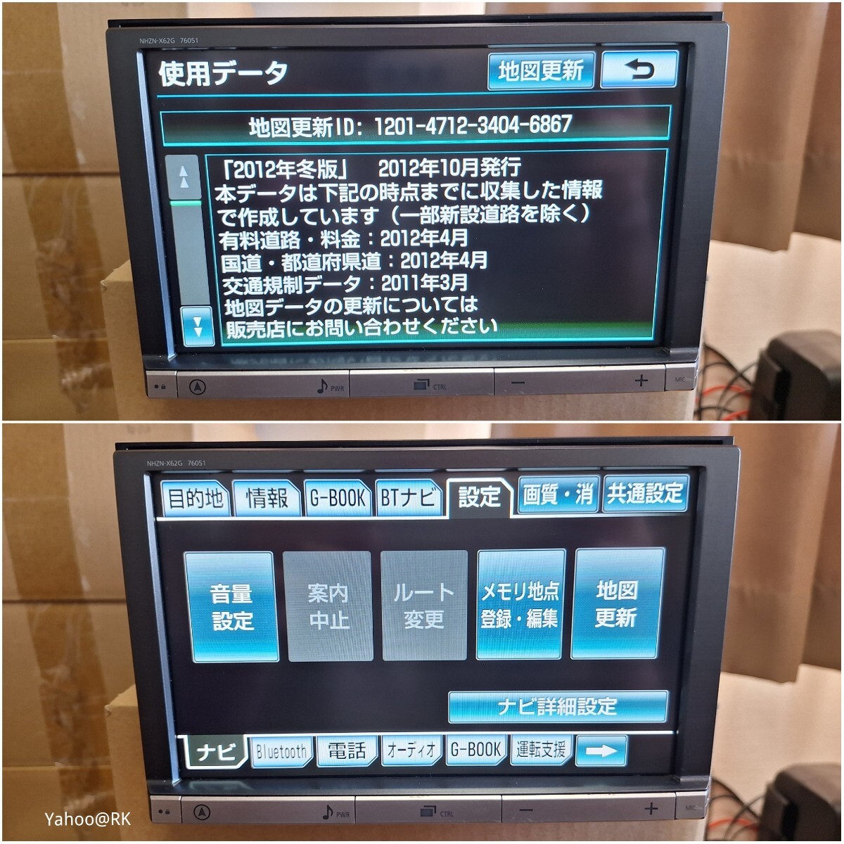 トヨタ純正 8インチナビ 型式 NHZN-X62G DVD再生 テレビ トヨタ純正 8インチナビ 型式 NHZN-X62G DVD再生 テレビ
