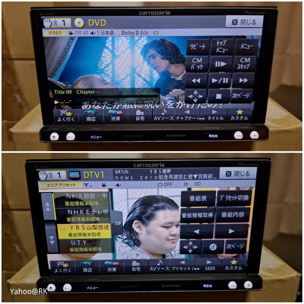 carrozzeria 楽ナビ 型式 AVIC-MRZ007 pioneer DVD再生 テレビ carrozzeria 楽ナビ 型式 AVIC-MRZ007 pioneer DVD再生 テレビ
