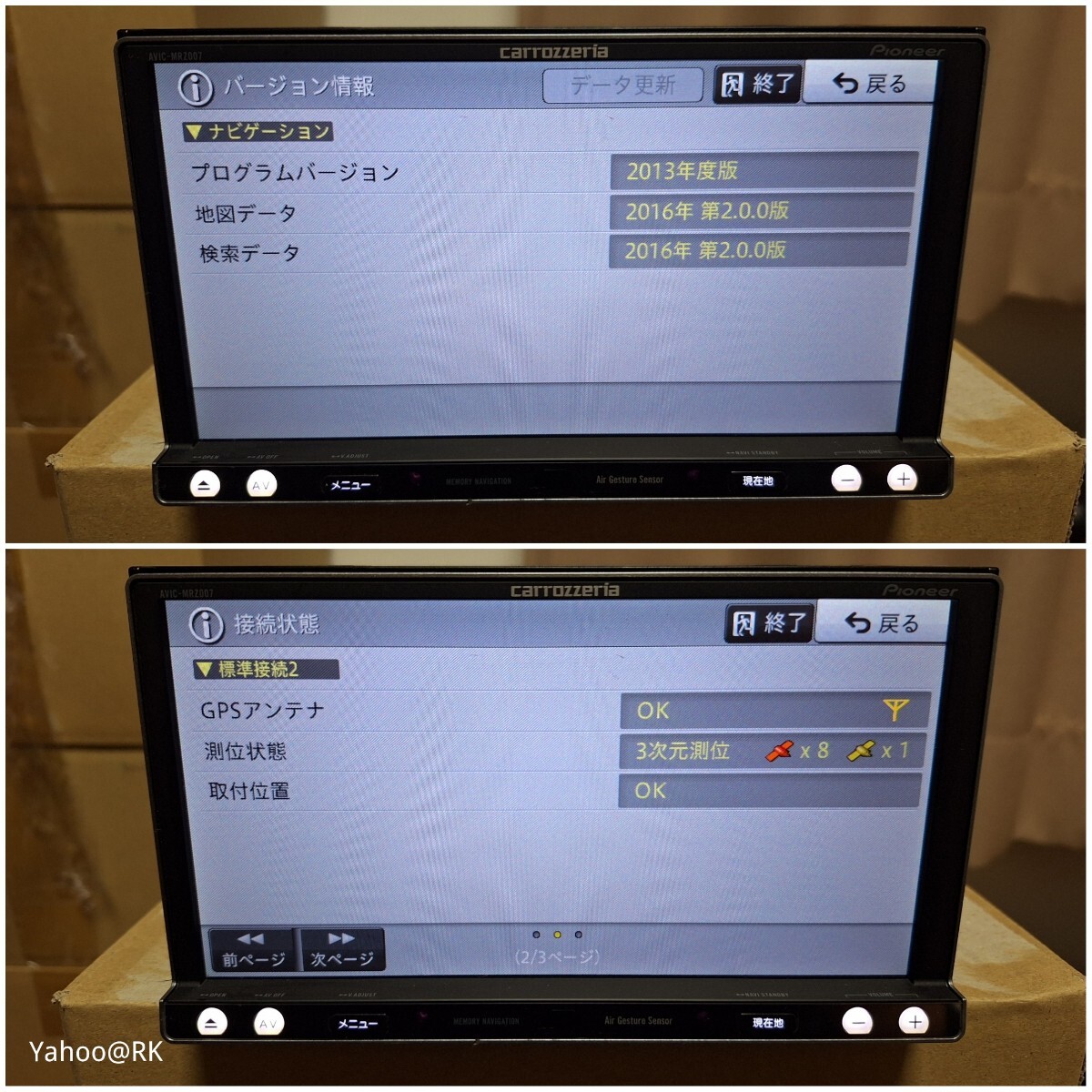 carrozzeria 楽ナビ 型式 AVIC-MRZ007 pioneer DVD再生 テレビ carrozzeria 楽ナビ 型式 AVIC-MRZ007 pioneer DVD再生 テレビ