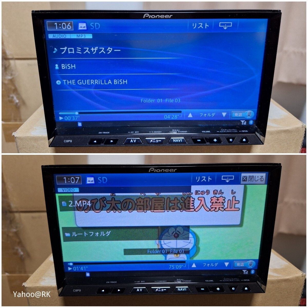 935 カロッツェリア まとめてジャンク品 ZH-07 C9P9 マツダ純正ナビ 型式 C9P9 Pioneer Bluetooth テレビ フルセグ