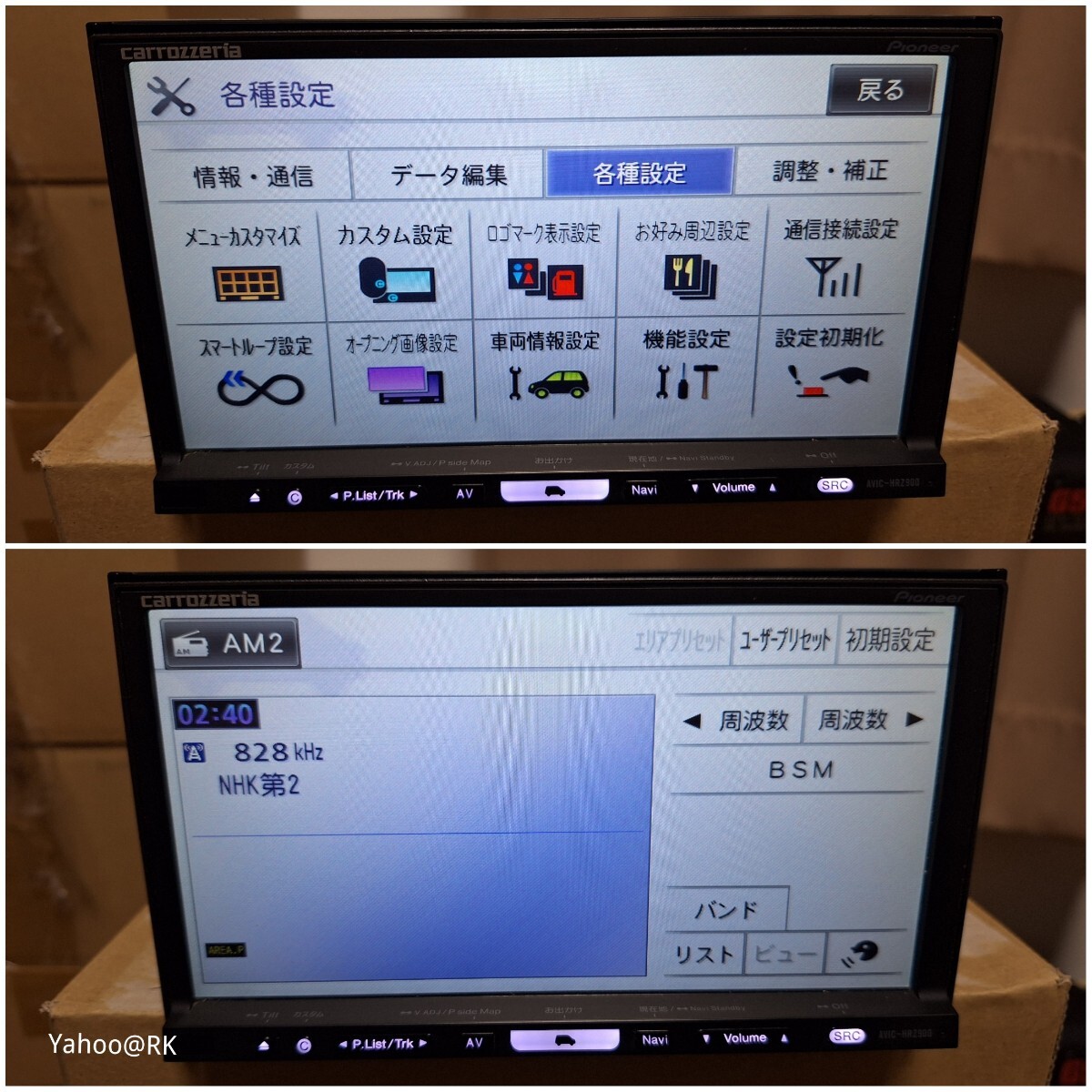 carrozzeria 楽ナビ 型式 AVIC-HRZ900 pioneer DVD再生 テレビ carrozzeria 楽ナビ 型式 AVIC-HRZ900 pioneer DVD再生 テレビ